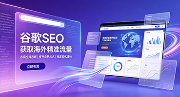 通辽谷歌SEO