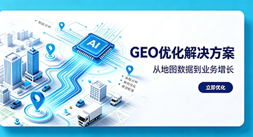 通辽GEO优化